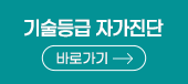 자가진단 바로가기