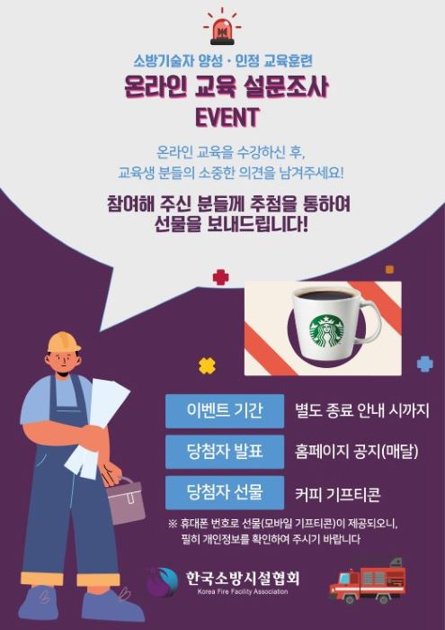 설문조사_이벤트3.jpg